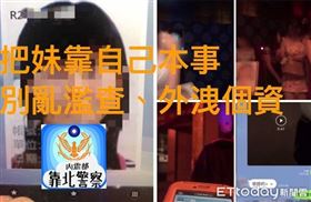 台南警劈4女集夢幻職業　休職後又考上警（圖／翻攝靠北警察）