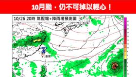 三巴最快今成颱！還有新熱帶擾動生成中　專家示警：13年前10月颱釀38死。（圖／翻攝自林老師氣象站臉書）