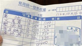 機車行 明細（圖／翻攝爆廢公社二館）