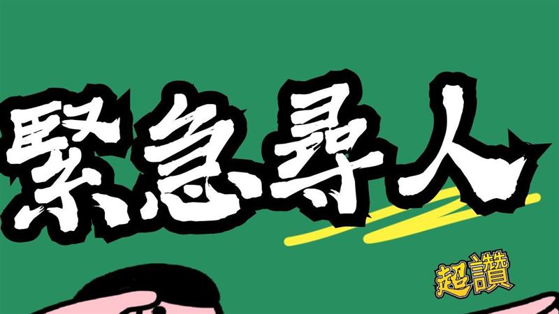 抖音天王進攻YT　超狂徵才待遇曝光