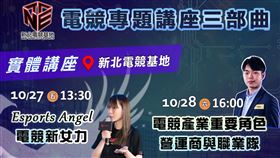 新北電競基地,新北市政府提供