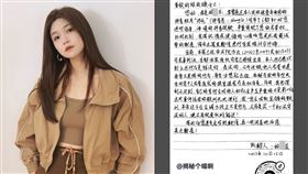 陳妍希提告黑粉。（圖／翻攝自微博）