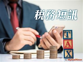 大樓所設天井於頂樓加蓋，如係為防雨之用，且僅供出入通道使用，未作其他用途者，為減輕納稅人之負擔，免予課徵房屋稅。（圖／MyGoNews提供）