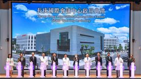 「長庚國際會議中心」盛大啟用