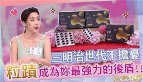 「粒蹟」讓粒線體維持健康 守護身體健康