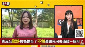 馬文君洩密對台影響？她：潛艦恐造不出來