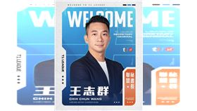 t1聯盟秘書長王志群。（圖/T1聯盟提供）