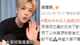 鹿哈。（圖／翻攝自微博）