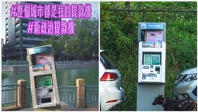 高虹安,提款機,萬聖節,（圖／翻攝自臉書《新竹市新政治》）