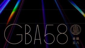 金鐘58主視覺。（圖／資料室）