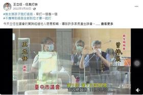 男罵民進黨中市議員「X你娘」法官判無罪(圖/翻攝自民進黨議員王立任臉書)