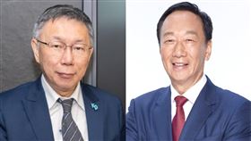 柯郭配,柯文哲,郭台銘。（圖／翻攝自當事人臉書）