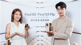 OPPO推出全新Find N3、Find N3 Flip，旗艦性能重新定義摺疊新體驗。（圖／OPPO提供）