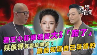 遭汪小菲爆婚變　具俊曄首露臉開嗆