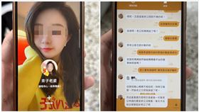 高雄,櫻花妹,日本妹,詐騙