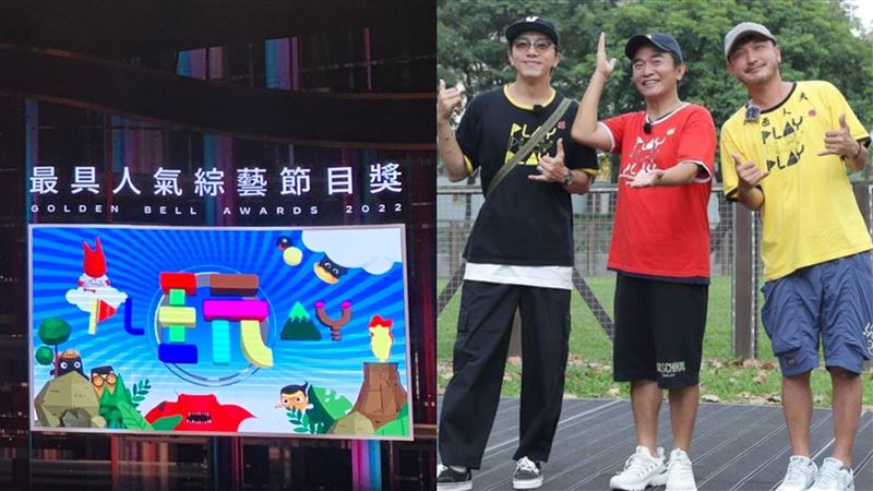 《玩很大》淚謝喊話玩粉　集氣盼獻獎小鬼