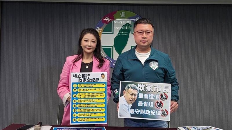 柯自誇守財政紀律　綠揭「8大敗家紀錄」