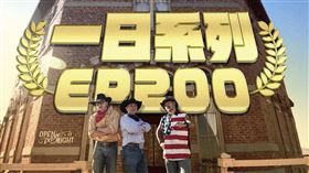 《木曜4超玩》。（圖／翻攝自木曜4超玩臉書）