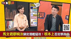 馬文君狂刪預算沒在怕？于北辰：南投支持者已鬆動（圖／94要客訴）