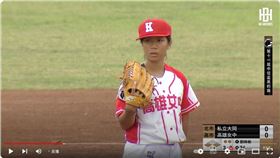 ▲高雄女中先發投手劉姝榆。（圖／翻攝自BE HEROES YT）