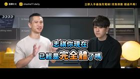 志祺七七。（圖／翻攝自志祺七七YouTube）