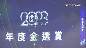 (推)電商金典禮