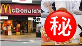麥當勞,麥克雞塊,薯條,麥當勞雞塊,滿福堡,麥當勞早餐,優惠券,（圖／台灣麥當勞提供）