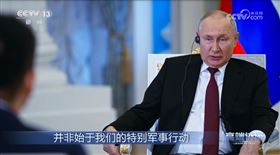 俄羅斯總統普丁（Vladimir Putin）近日接受央視新聞「高端訪談」節目獨家專訪。（圖／翻攝自央視官網）