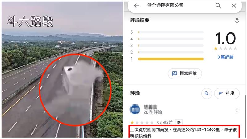 國道4死遊覽車公司被灌1星 他曝恐怖經驗