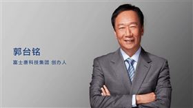 郭台銘,富士康（圖／翻攝自富士康 官網）