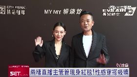 (推)My管管金鐘24081118i