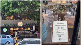 星巴克台北三興門市,翻攝自臉書社團