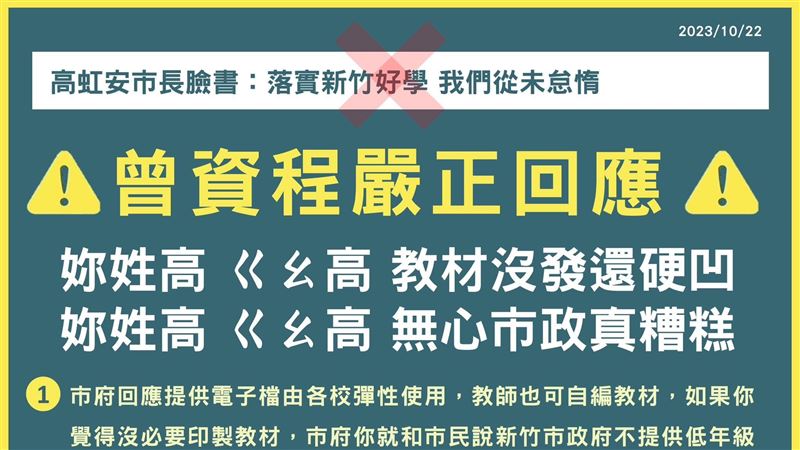 高虹安:從未怠惰 他用郭董「霸總哏」酸