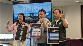 民進黨發言人林楚茵今日偕同南投縣立委參選人蔡銘軒、台中市立委參選人謝志忠今（23）日召開記者會，公布公布「君臣賣國二人組」影片。(圖/民進黨提供)