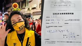 王薇君。（圖／翻攝自王薇君 臉書）