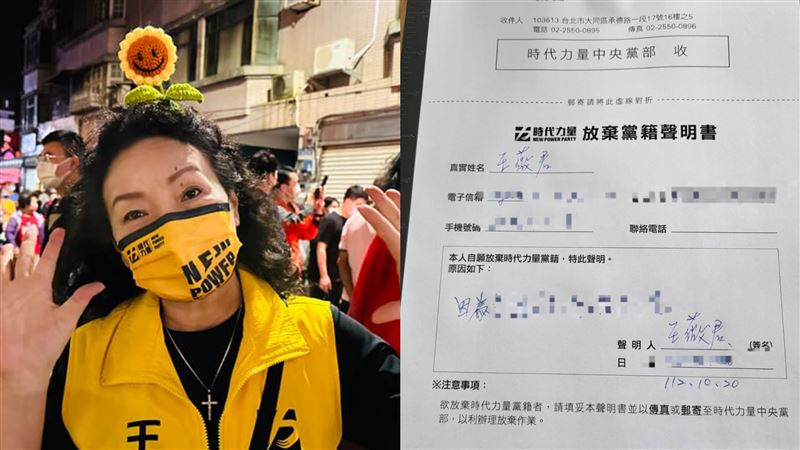她宣布「正式退黨」　嗆：政治做秀我不會