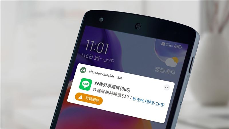 詐騙很煩！全新訊息App過濾攔截釣魚簡訊