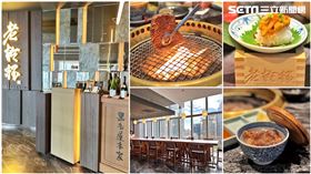 板橋大遠百老乾杯+黑毛屋本家，燒肉，記者劉沛妘攝影