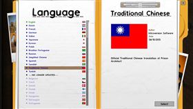 監獄建築師 STEAM