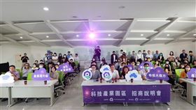 經濟部產業園區管理局(以下簡稱園管局)啟動高雄軟體園區第二園區設置計畫(簡稱高軟二期)，2023年10月23日於台中軟體園區M202會議舉辦招商說明會(圖/經濟部)