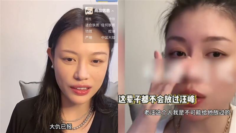 章子怡離婚葛薈婕最開心！直播：大仇已報