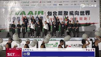 台北起跑‧飛向世界！城市觀光馬拉松開跑