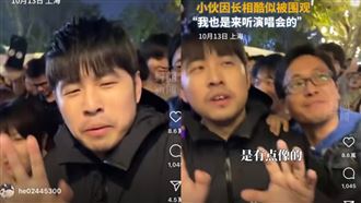 山寨周杰倫看周董演唱會！遭粉絲圍堵崩潰