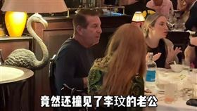 李玟剛下葬！Bruce秒與女性友人聚餐被拍（圖／翻攝抖音）
