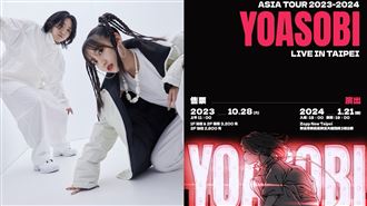 懶人包／月聲量破萬筆！YOASOBI登台開唱　搶票時間資訊一次看