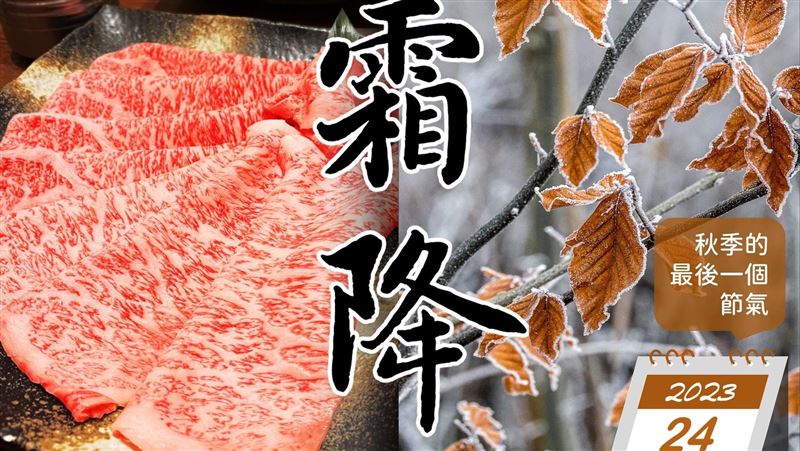 霜降後就立冬…為何還是熱？氣象署解答了