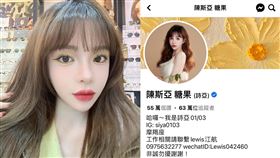 詩亞。（圖／翻攝自詩亞臉書）