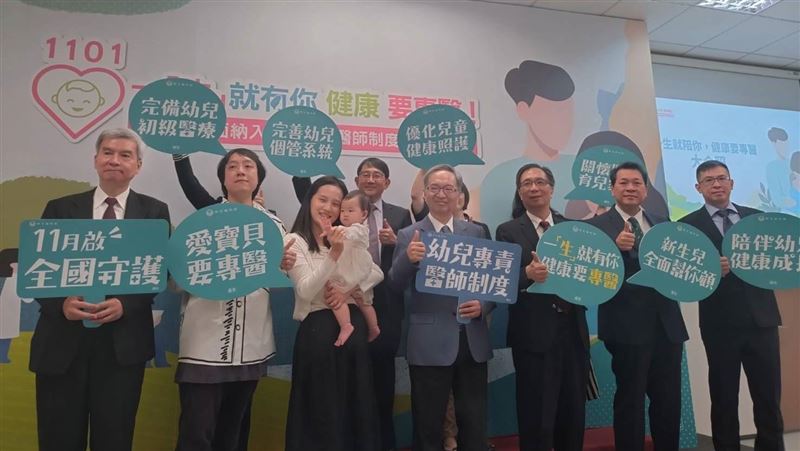 一個都不能少！0~3歲11月起都有專責醫師