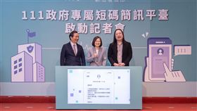 蔡英文總統今（24）日上午出席「『111政府專屬短碼簡訊平台』啟動記者會」。（圖／總統府提）