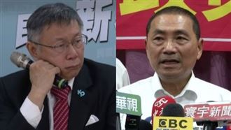 籲共同攜手！侯友宜：柯主席放下個人立場